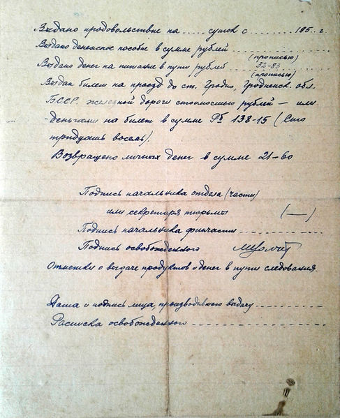 Файл:Волчек док 2.jpg