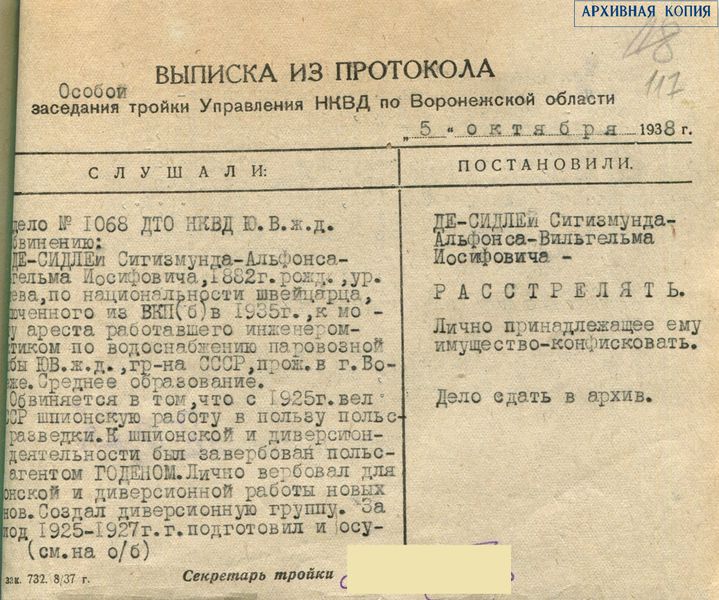 Файл:Л. 117..jpg