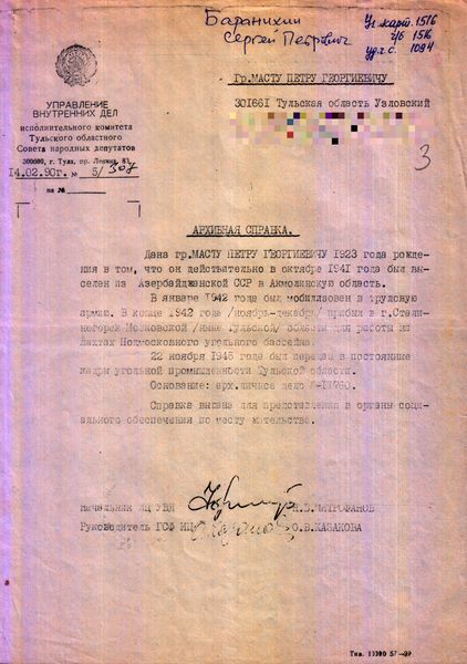 Файл:Новомосковск (А-Г) 133 2.jpg