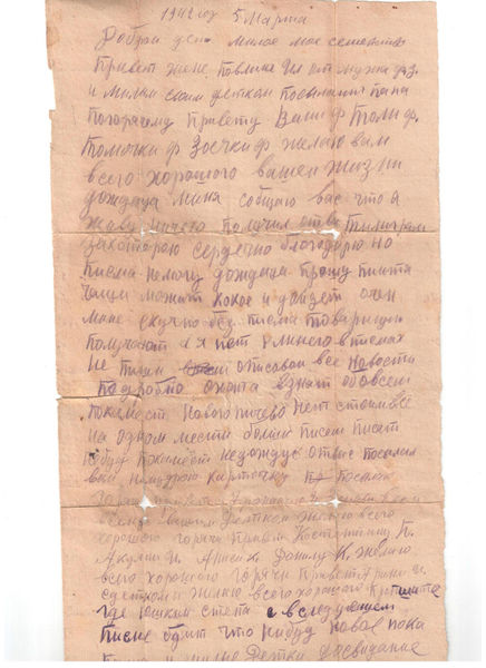 Файл:Письмо с фронта Антошкин Фома Захарович стр 1.jpg