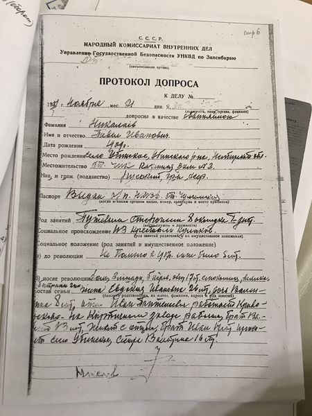 Файл:Протокол допроса НПИ (1).jpg