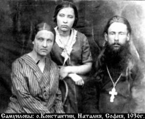 Самуилов Константин Сергеевич-1.jpg