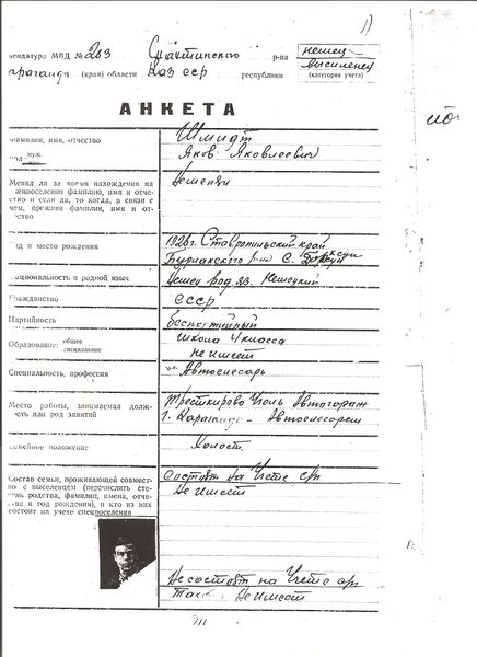 Файл:Шмидт Я.Я.jpg