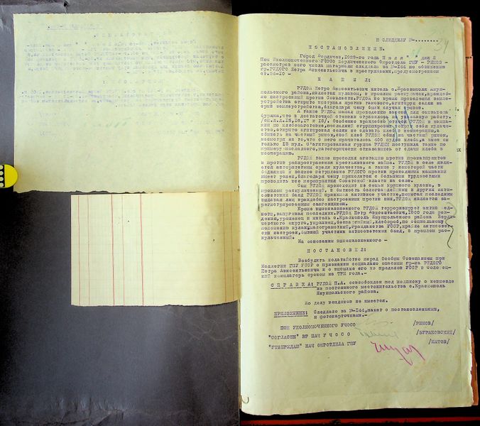 Файл:R 5013-02-1905 0034.jpg