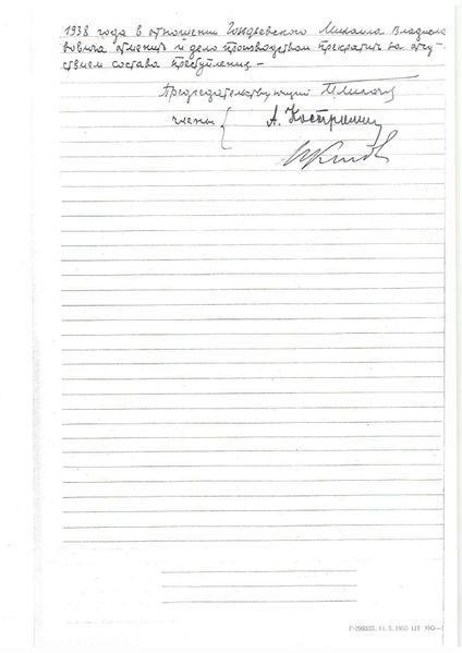 Файл:Гозьдзевский (11).jpg