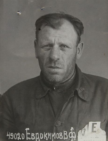 Файл:Евдокимов Василий Федорович (1898).jpg