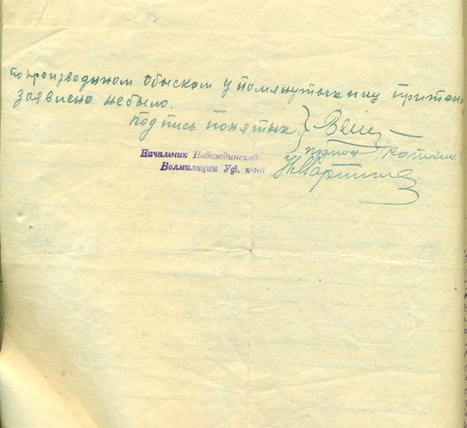 Файл:Л.3об 001.jpg