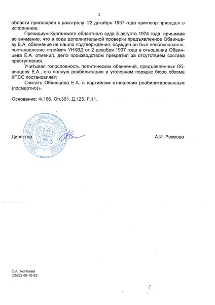 Файл:Обвинцев Георгий 2.jpg