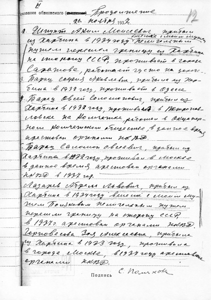 Файл:ПОЛЯКОВА СС 12.jpg