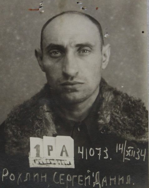 Файл:Рохлин Сергей Данилович (1902).JPG