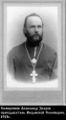 Священномученик протоиерей Александр Зверев-13.jpg