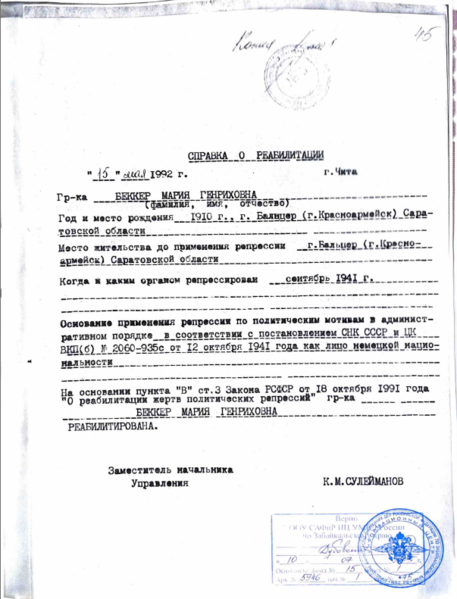 Файл:Снимок экрана 2026-01-01 181637.png