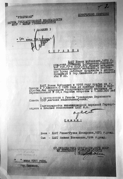 Файл:Справка на обвиняемого Хаита И.М..jpg