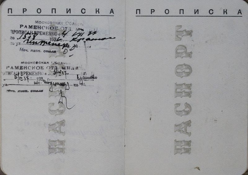 Файл:Струков ПА (1882)-паспорт-3.JPG