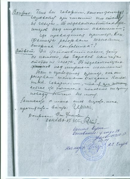 Файл:Герасев С.В. (12).jpeg