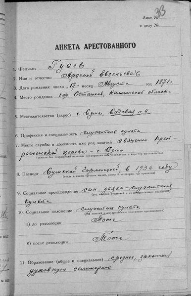 Файл:Гусев А.Е. (5).jpg