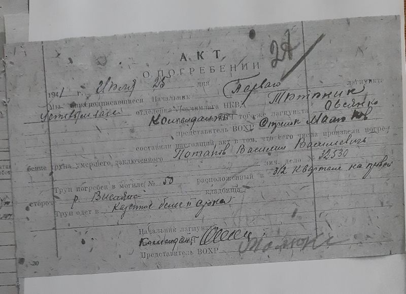 Файл:Потапов Василий Васильевич (1907).jpg