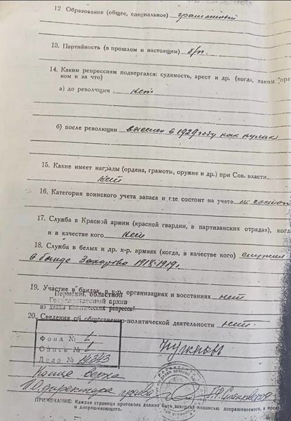 Файл:Протокол 2 Алексей Александрович.jpg