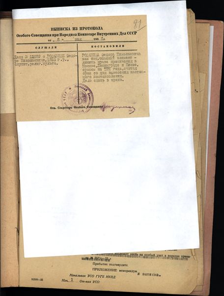 Файл:Розанов Федор Николаевич (1855) 3.jpeg