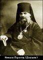 Священномученик епископ Гермоген (Долганов)-4.jpg