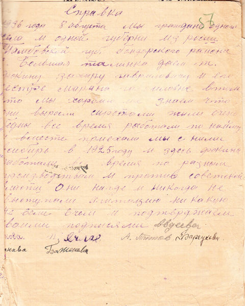 Файл:Фокин З.Г. (2).jpg