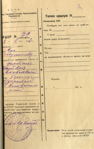 Файл:Фотин М.Я. (2).jpg