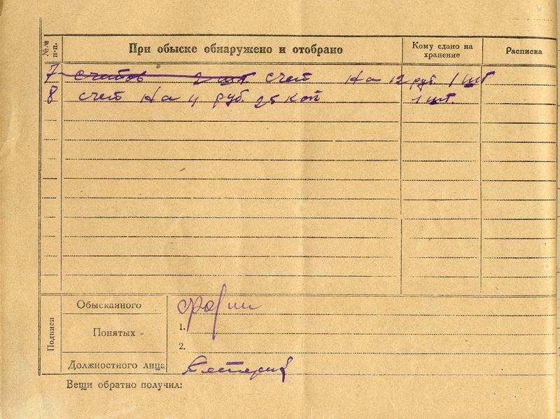 Файл:Фотин М.Я. (4).jpg