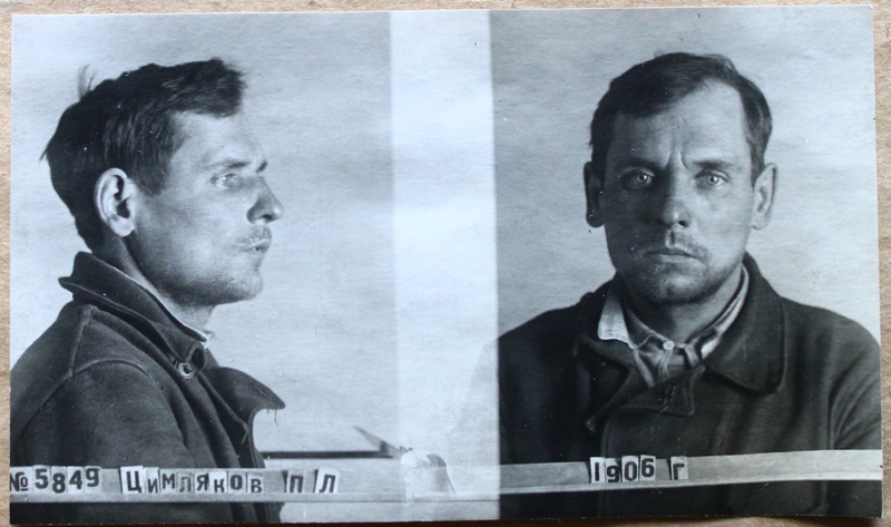 Файл:Цимляков Петр Львович (1906).png