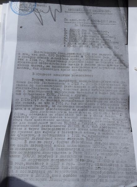 Файл:20201105 164454.jpg