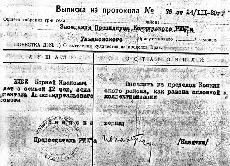 Файл:Spravka KJ 1930.jpg