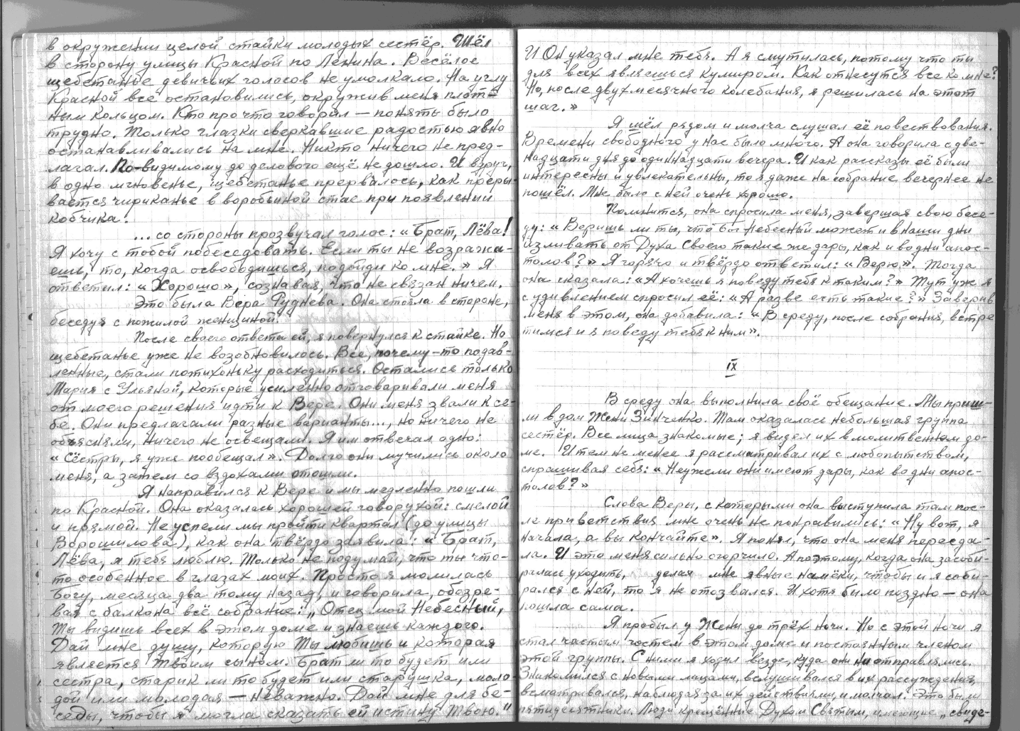 Автобиография БЛС7.jpeg