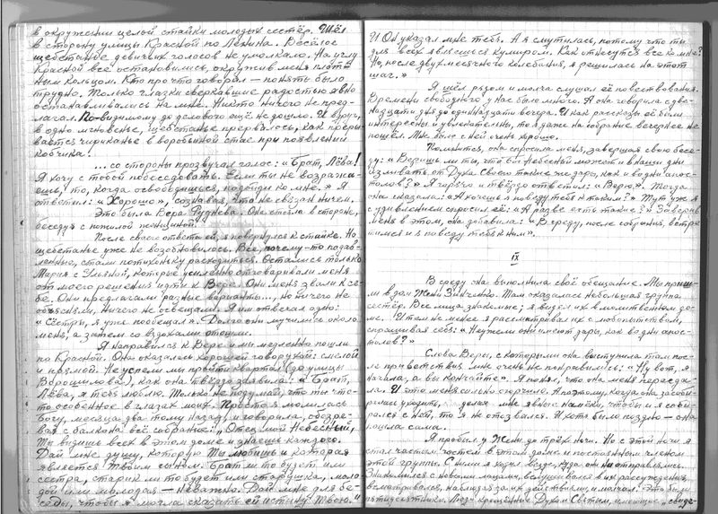 Файл:Автобиография БЛС7.jpeg