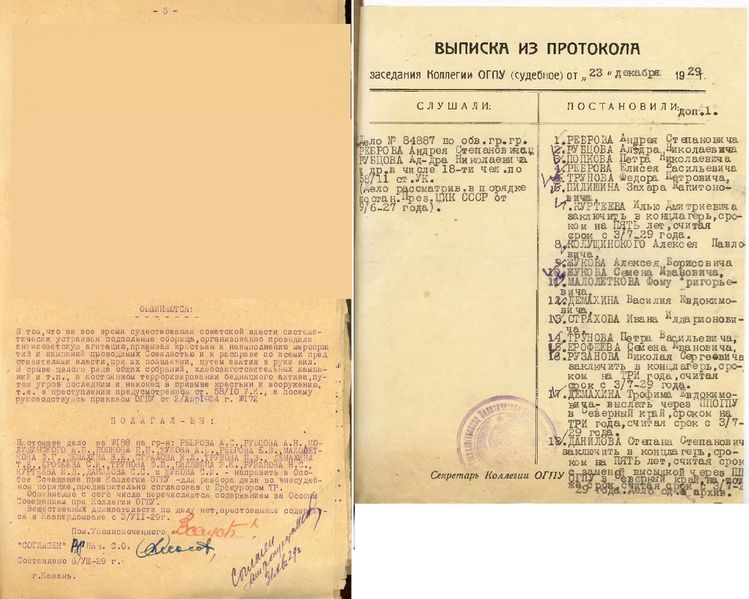 Файл:Документ 8.jpg