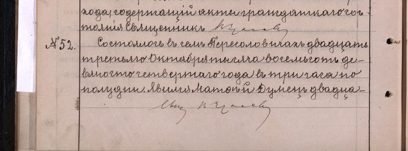 Файл:Дунец Лука Матвеевич (1894).jpeg