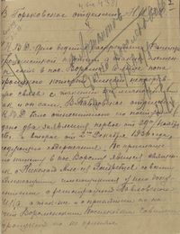 ФР2209 Оп3 Д9073 Л07.jpg