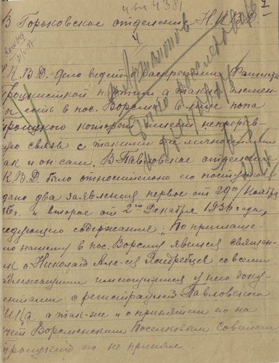 ФР2209 Оп3 Д9073 Л07.jpg