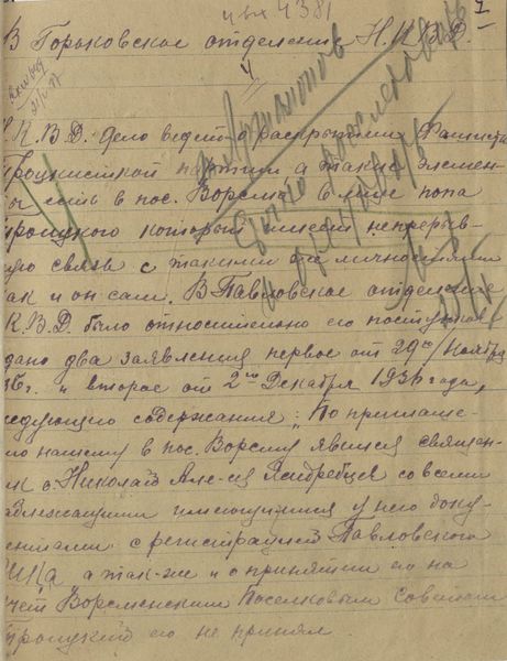 Файл:ФР2209 Оп3 Д9073 Л07.jpg