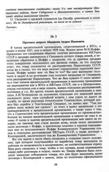 Файл:Abarinov 39.jpg