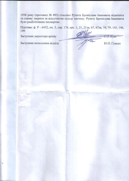 Файл:Дед 3.jpeg