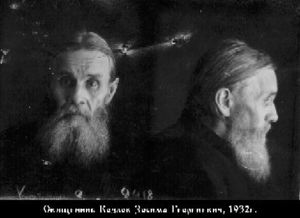 Козлов Зосима Георгиевич-1.jpg