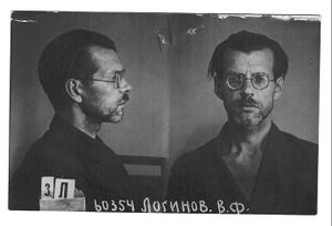 Логинов Василий Федорович (1894).jpg