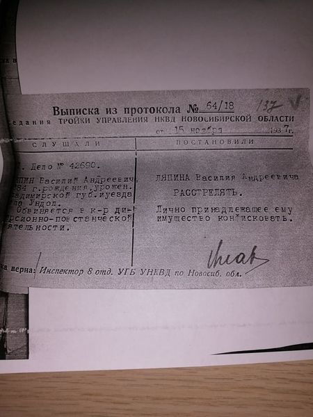 Файл:Ляпин Василий Андреевич (1884) 1.jpg