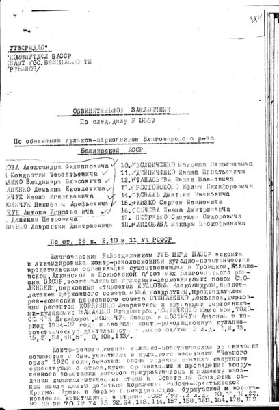 Файл:Обвин сычев.jpg