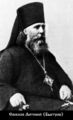 Священномученик архиепископ Антоний (Быстров)-2.jpg