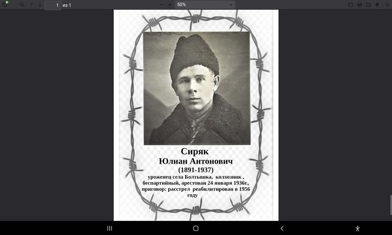 Файл:Сиряк Юлиан Антонович (1891).jpg