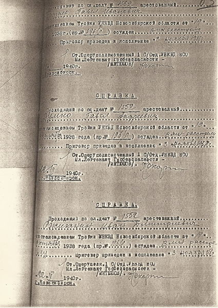 Файл:Справка от 22 03 1940.jpg