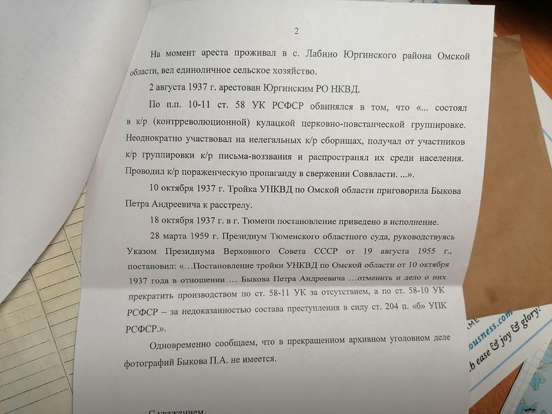 Файл:Ыков Петр Андреевич (1871) 2.jpg