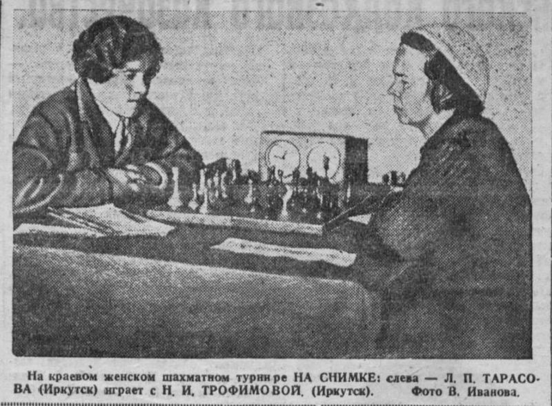 Файл:Trofimova-1936-2.jpg