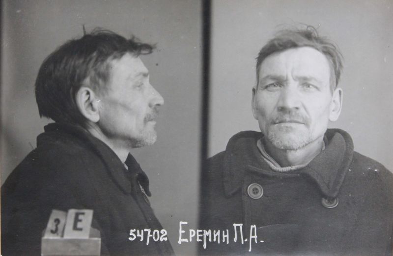 Файл:Еремин Петр Андреевич (1885).jpg