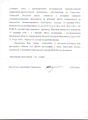 Письмо с ФСБ 1 от 10.07.2009 год.jpg